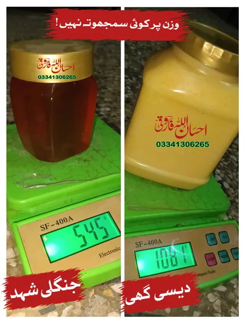 Desi Ghee — photo 3